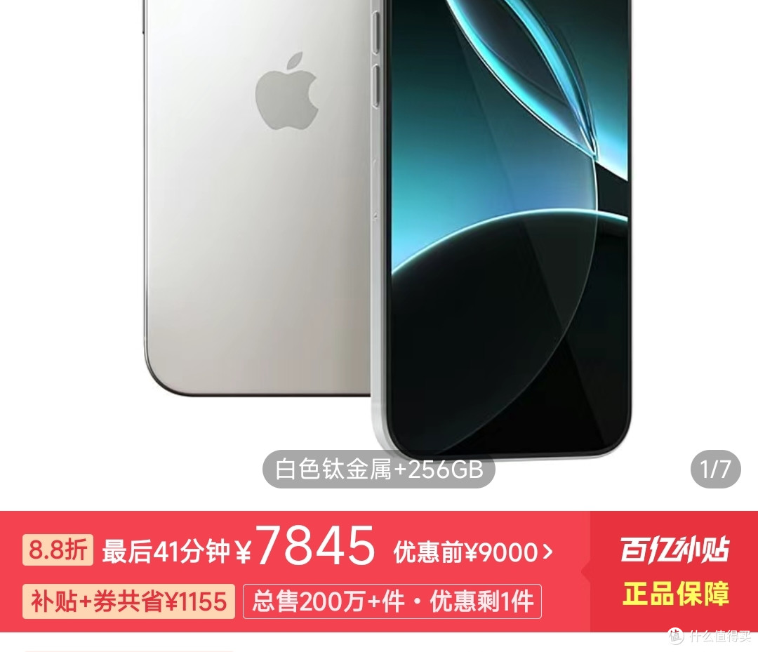 iPhone 17系列“升级”全曝光,iPhone 16要开始让路了