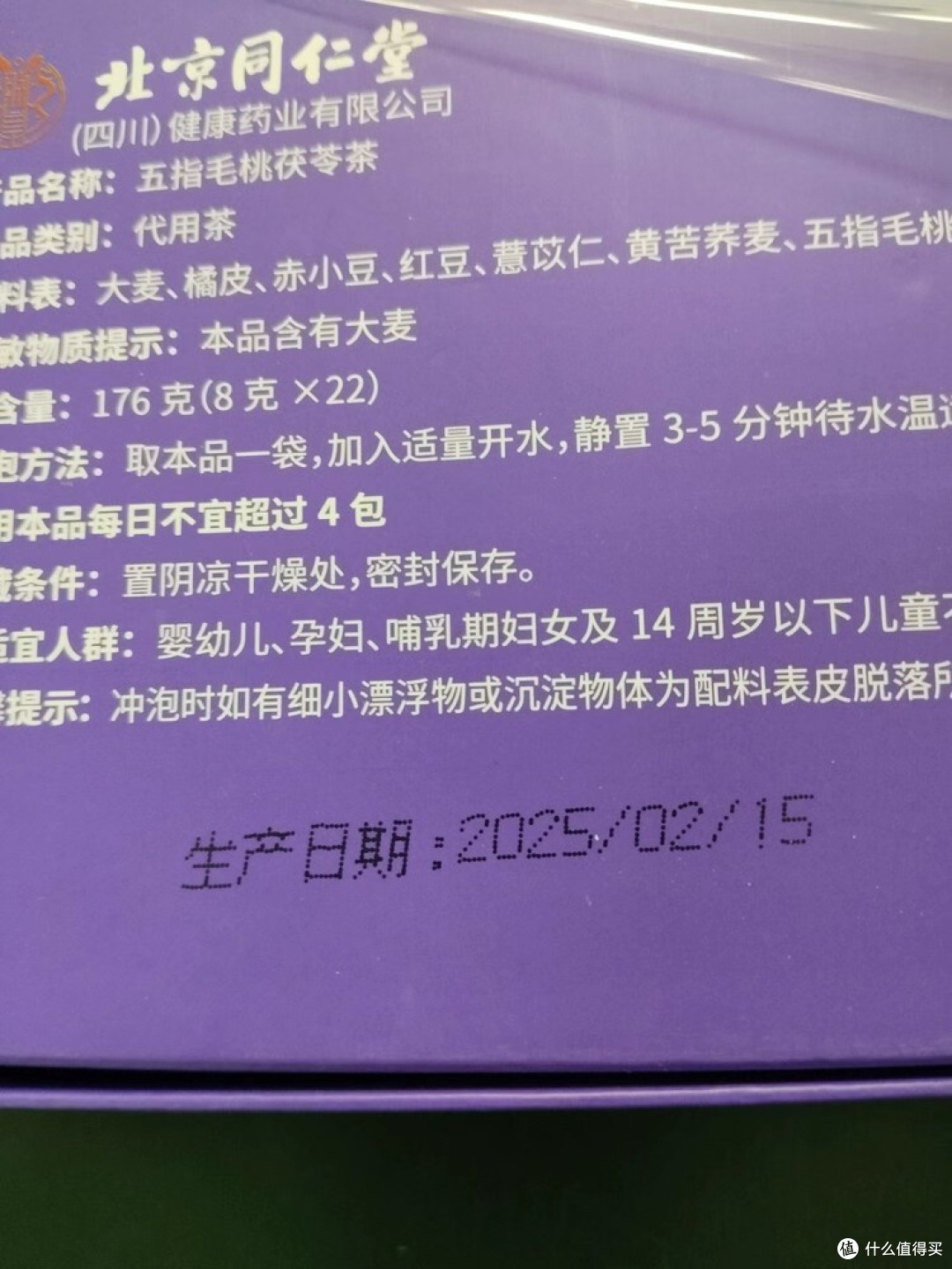 北京同仁堂五指毛桃茯苓茶,懒人祛湿神器