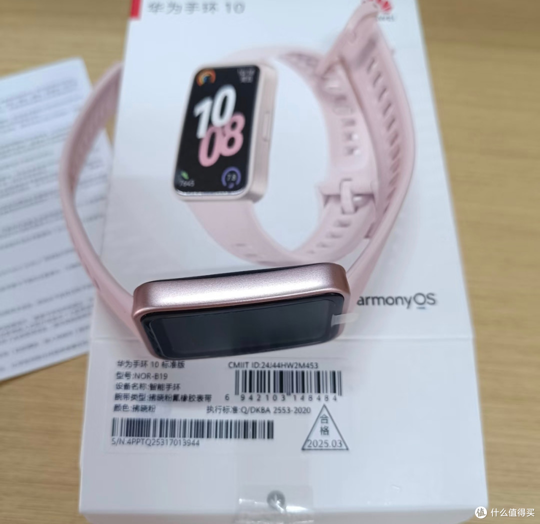 华为手环10真的绝!早搏+情绪监测,我的"24小时健康管家"