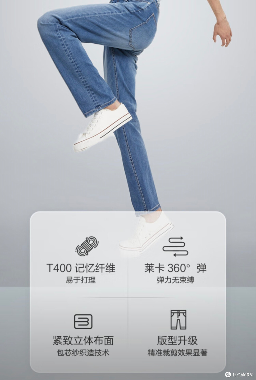 优衣库EZY DEMIN“神裤”的完美平替京东京造高弹休闲牛仔裤