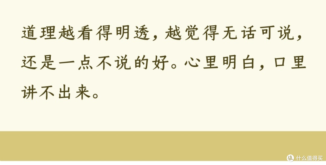 苦闷的来源,即在于心地不单纯。
道理越看得明透,越觉得无话可说