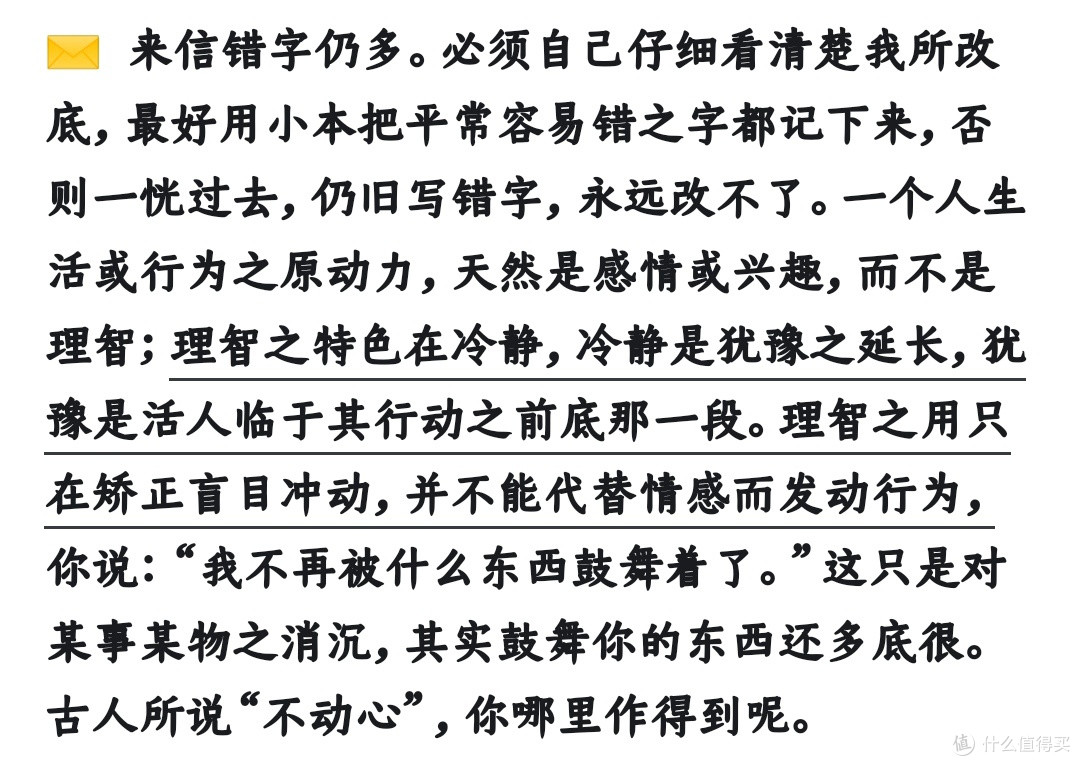 苦闷的来源,即在于心地不单纯。
道理越看得明透,越觉得无话可说