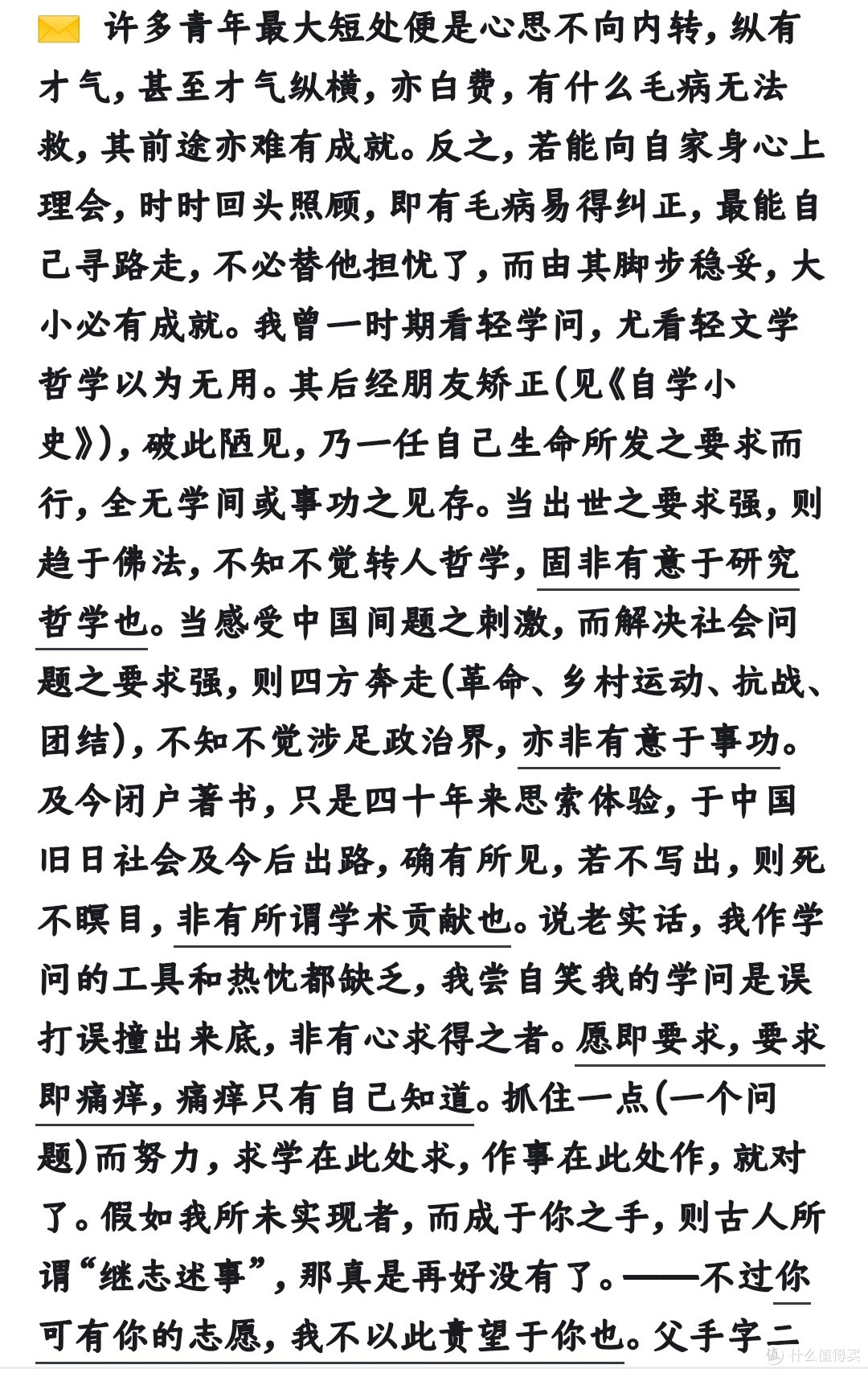 苦闷的来源,即在于心地不单纯。
道理越看得明透,越觉得无话可说