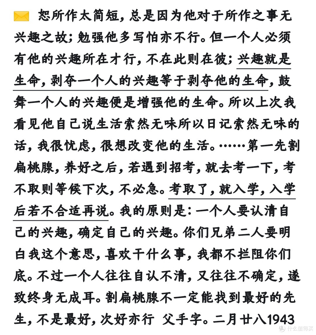 苦闷的来源,即在于心地不单纯。
道理越看得明透,越觉得无话可说