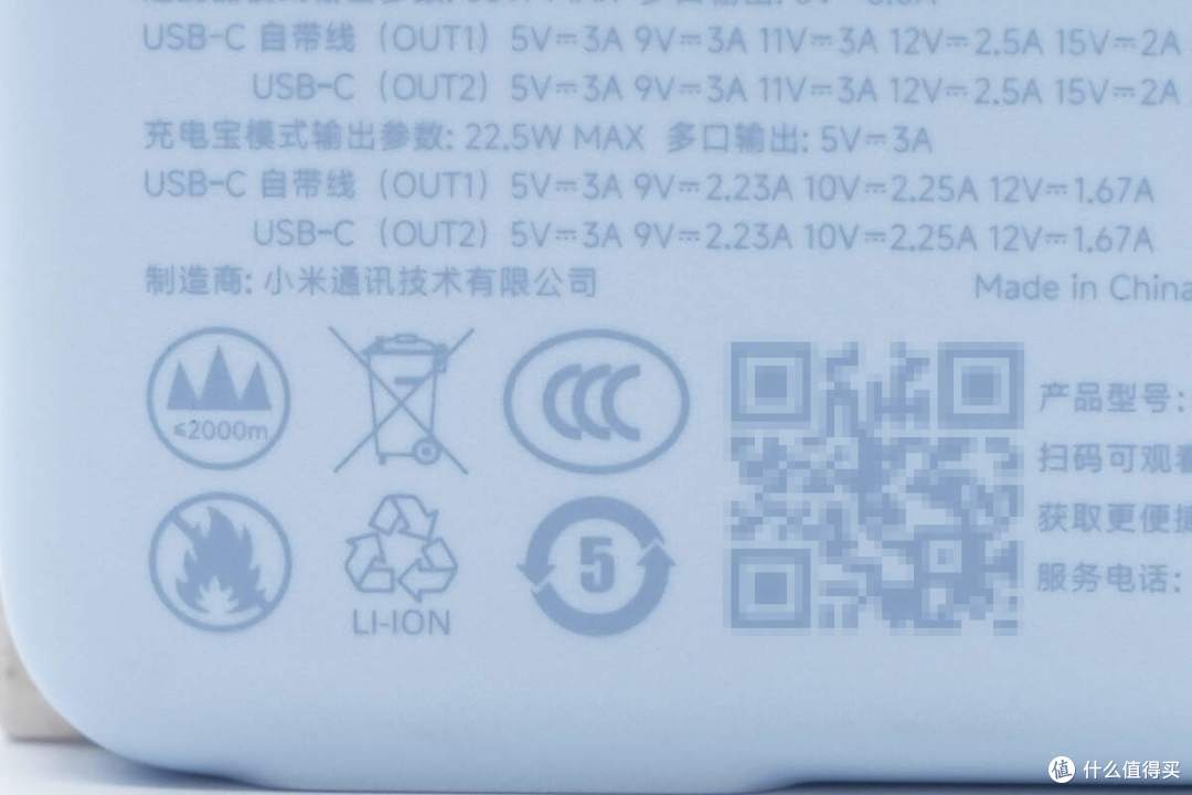 出门一个就够,小米33W 5000mAh三合一充电宝拆解