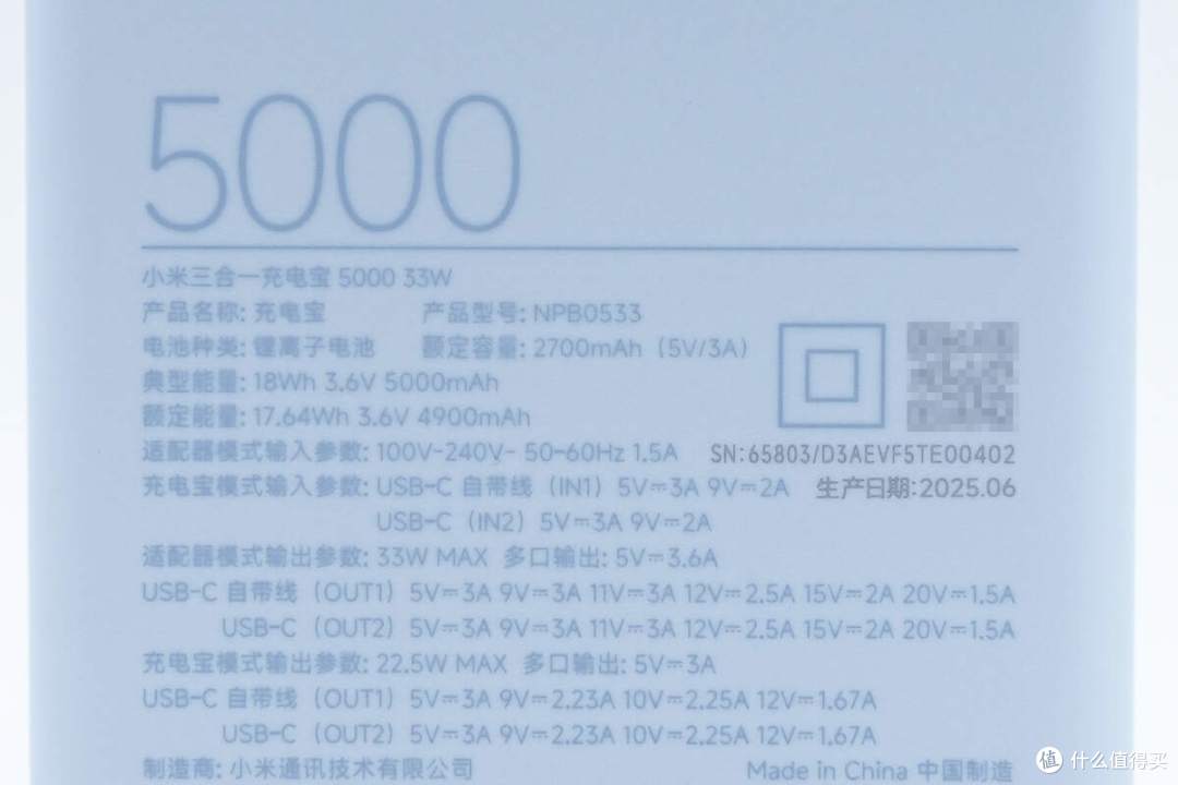 出门一个就够,小米33W 5000mAh三合一充电宝拆解