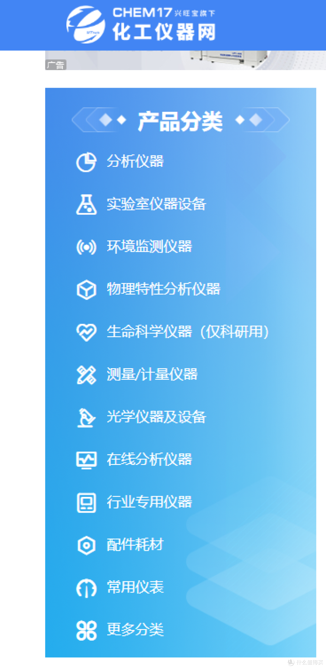 推广效果好的仪器网站推荐!综合领域垂直领域都有!