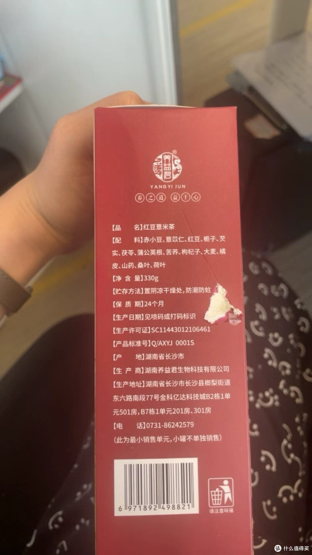 养益君红豆薏米茶,祛湿新宠