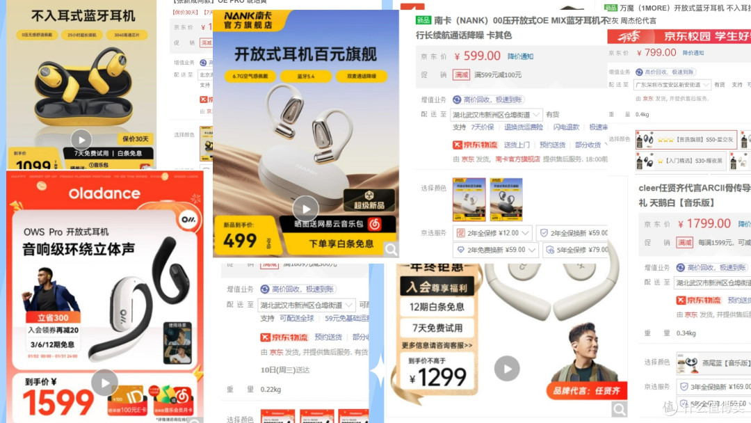 开放式耳机音质最好的是哪款?实测揭秘开放式耳机音质排行榜前十
