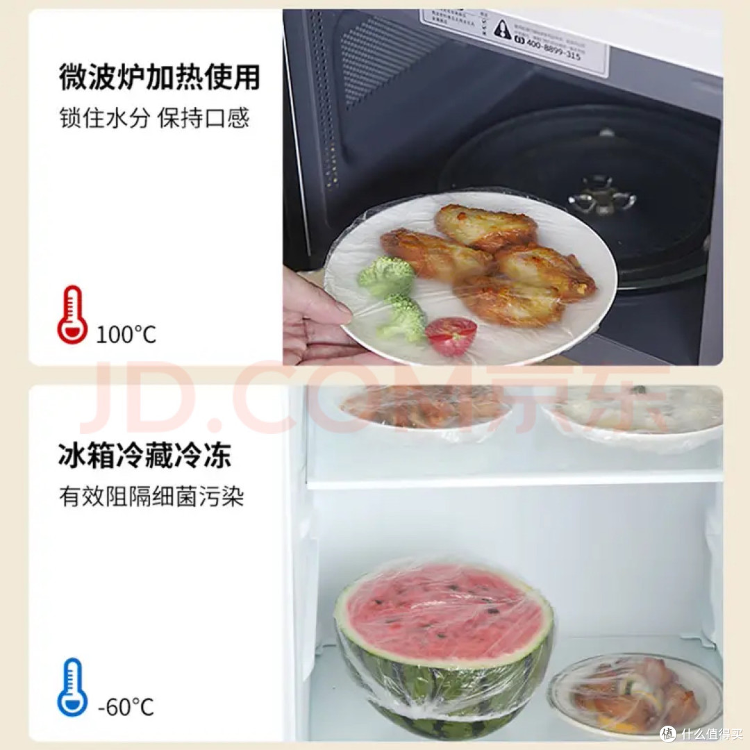 茶花保鲜膜套100只松紧口通用食品级一次性保鲜罩剩菜保险套自封口