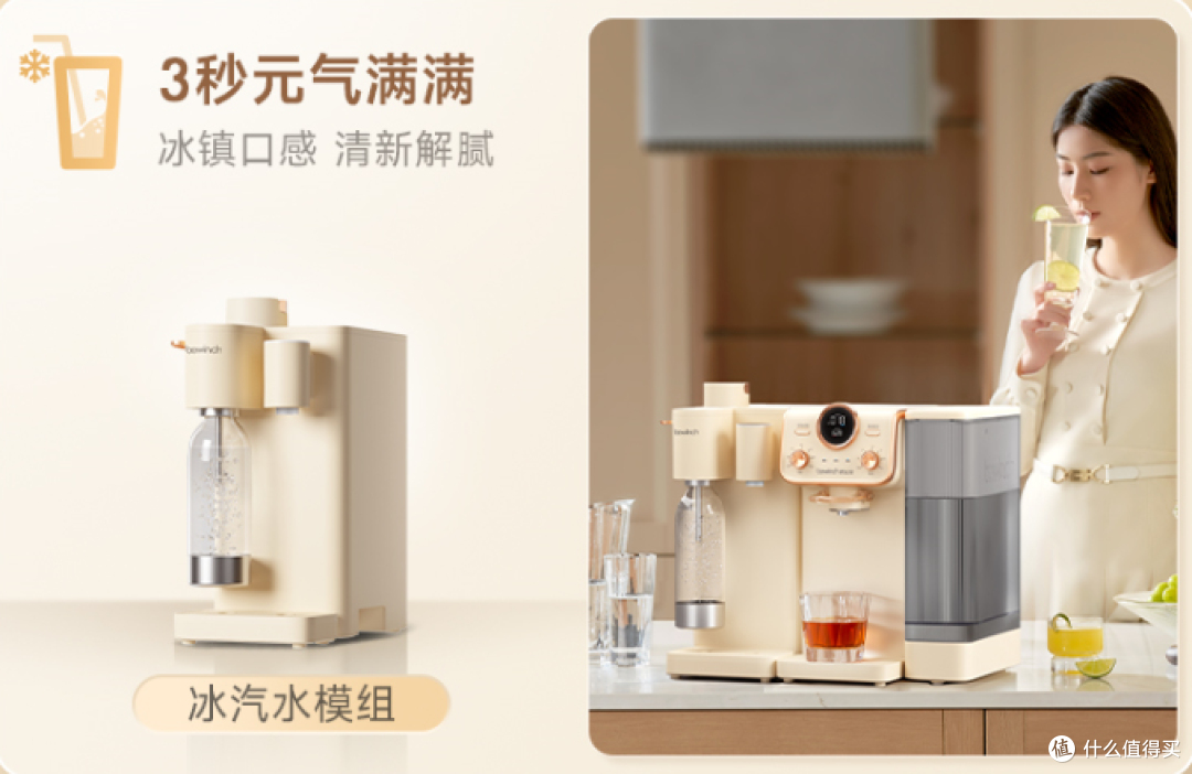 健康饮水新趋势:气泡水+模块化设计,碧云泉小积木引领品质生活