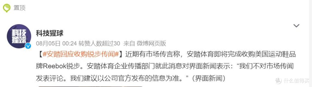 安踏全球化:下个猎物为什么必须是锐步?