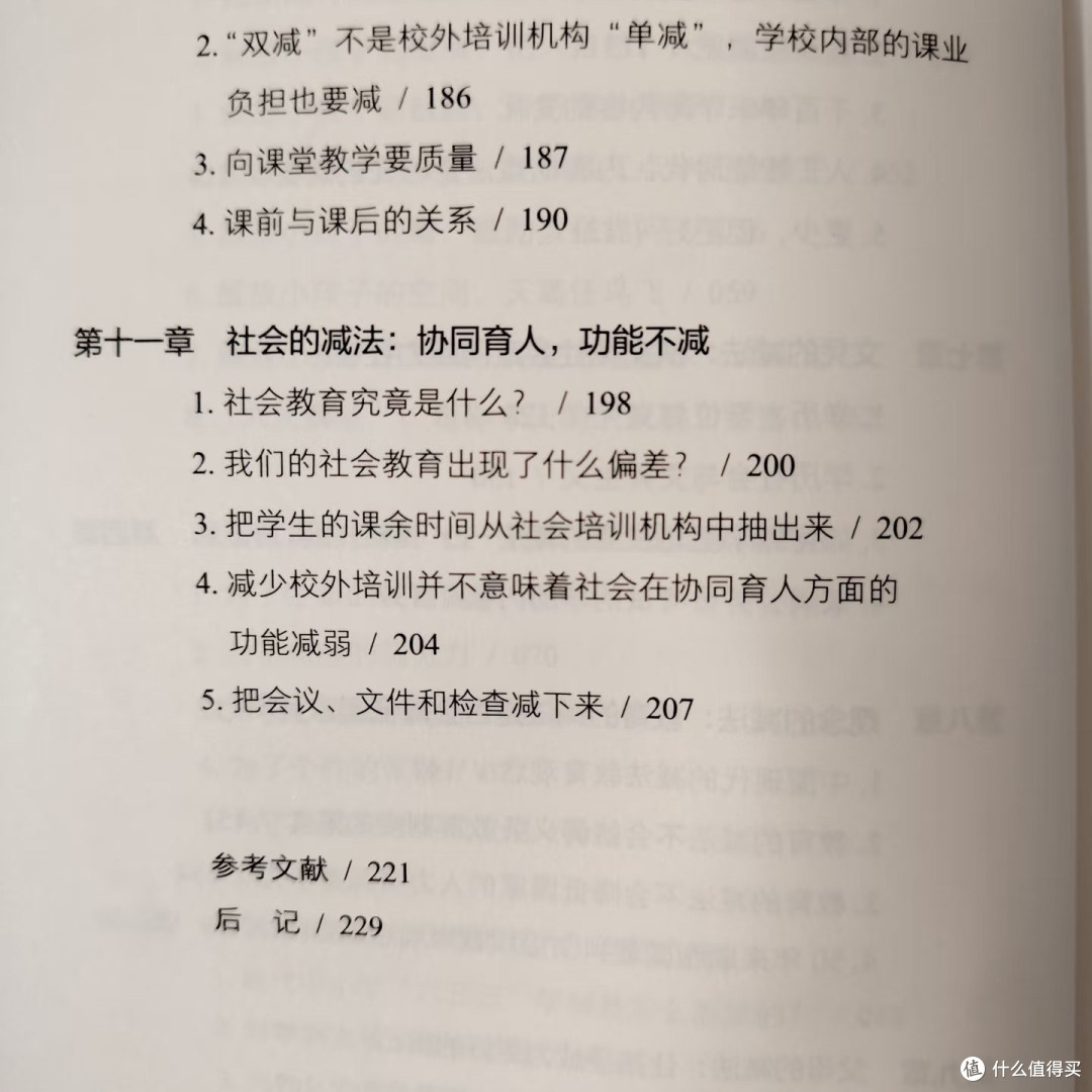 教育观与未来教育愿景