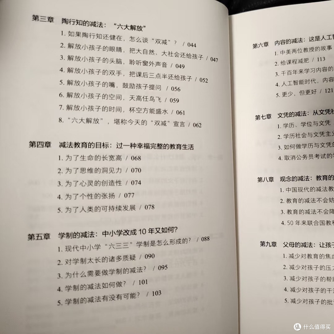 教育观与未来教育愿景