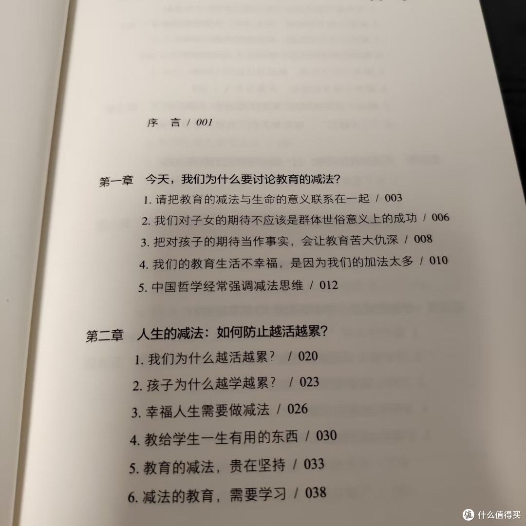 教育观与未来教育愿景