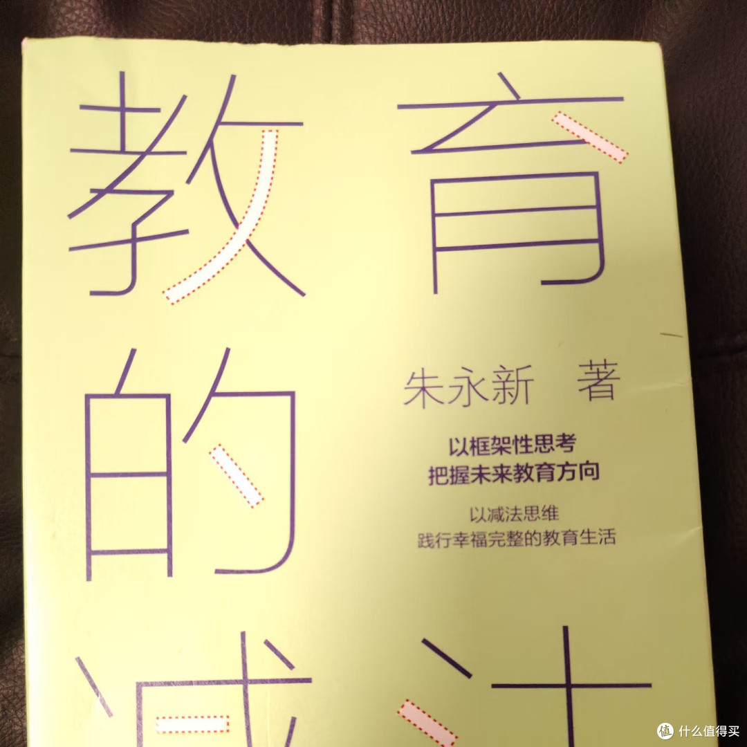 教育观与未来教育愿景