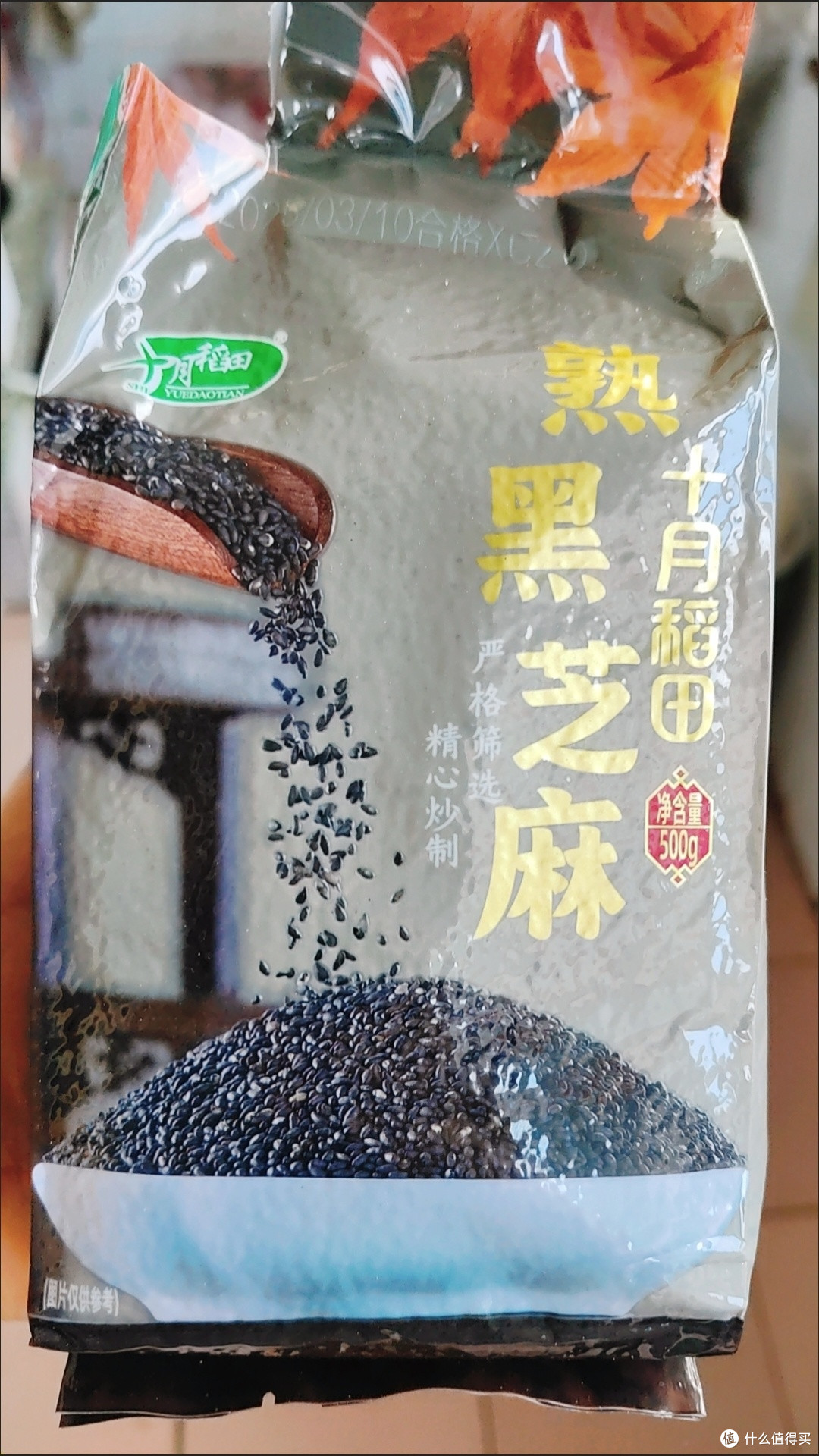 十月稻田熟白黑芝麻1斤/2斤干吃无沙烘炒香脆即食500g/袋真空锁鲜