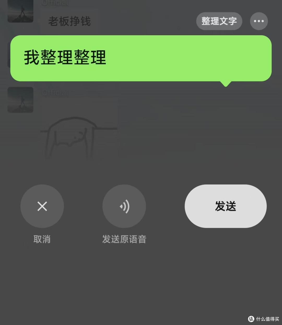 安卓微信 8.0.62 发布：语音转文字快捷整理等多项更新！
