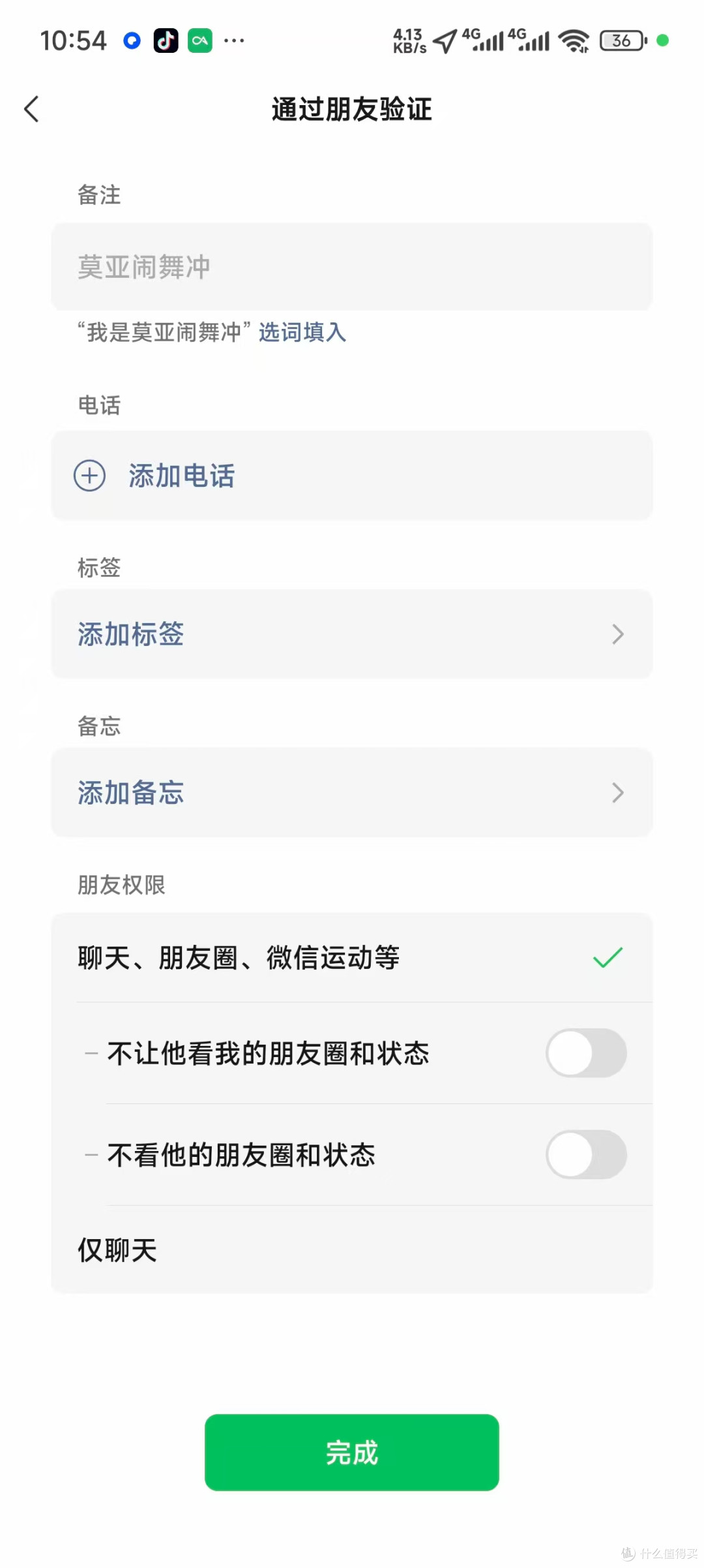 安卓微信 8.0.62 发布：语音转文字快捷整理等多项更新！