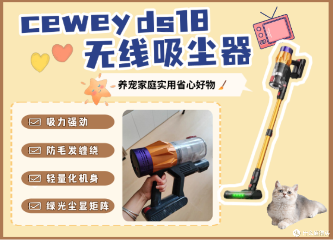 CEWEY吸尘器到底值不值得买?产品性能测评+清洁体验实录来了