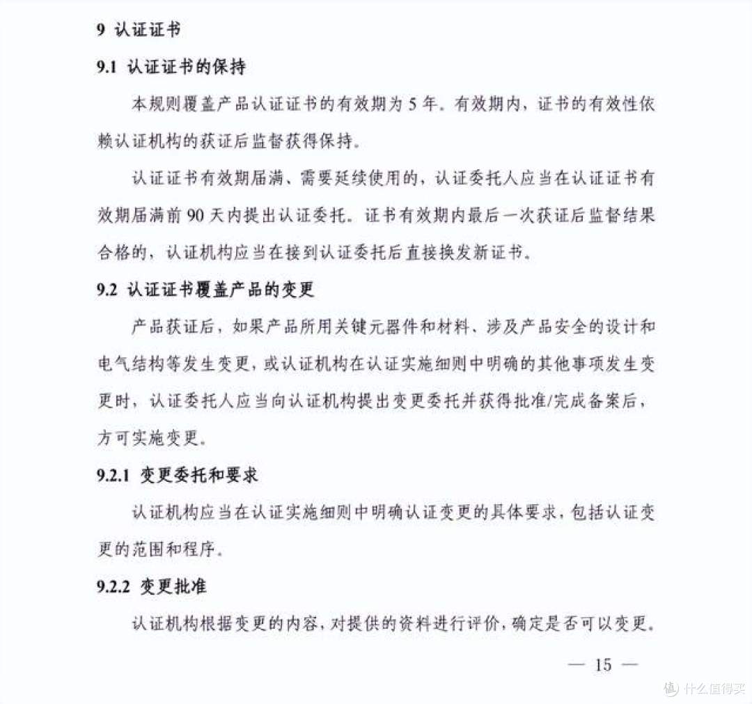 推动行业标准化,移动电源新标准要注意的10个要点