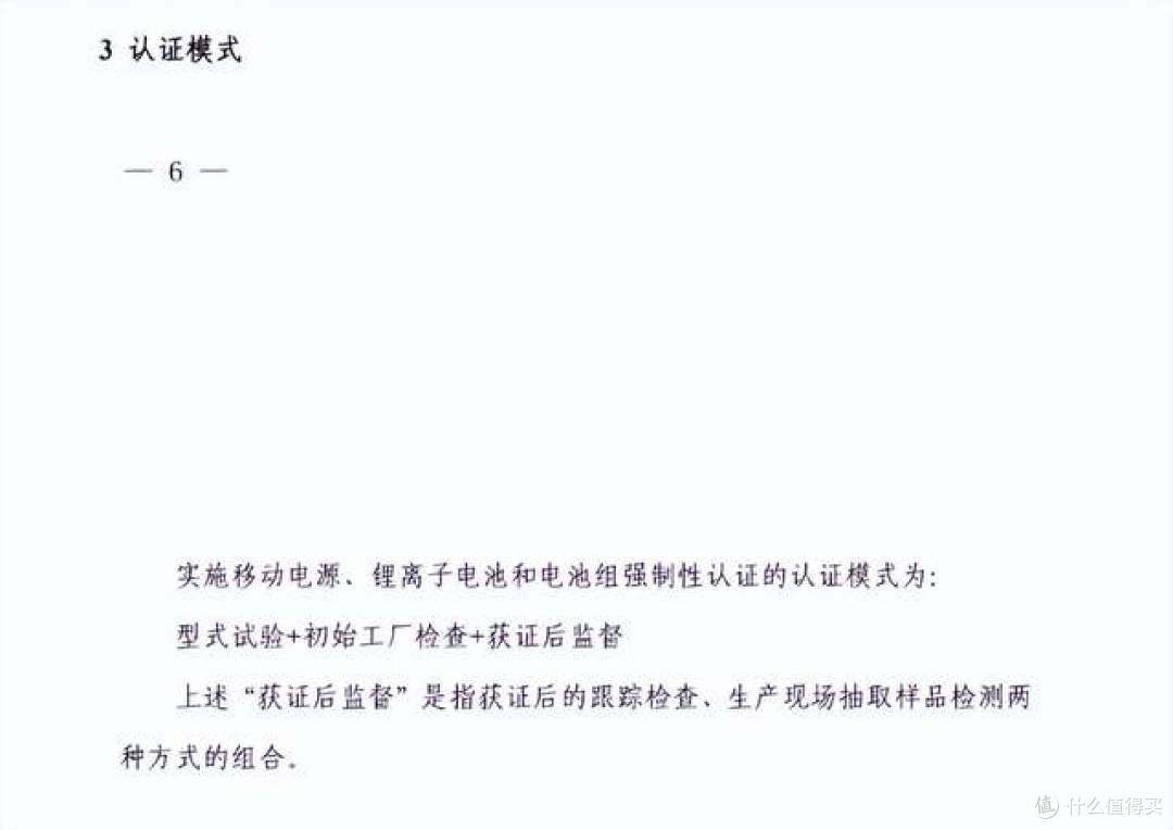 推动行业标准化,移动电源新标准要注意的10个要点