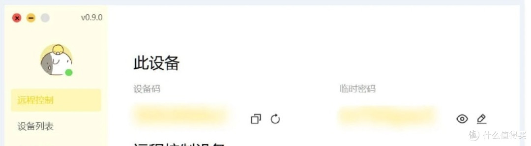 BilldDesk(远程连接) v0.61.0