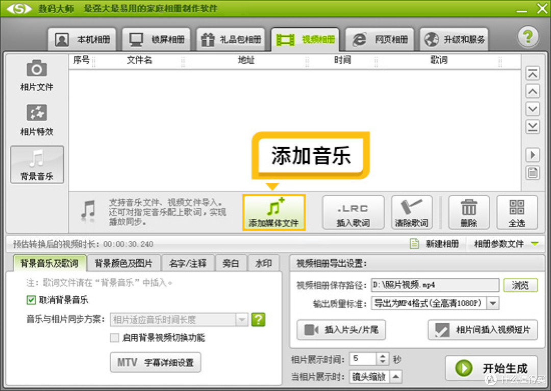怎么把照片做成动态视频效果?4种超简单照片做成视频的方法!