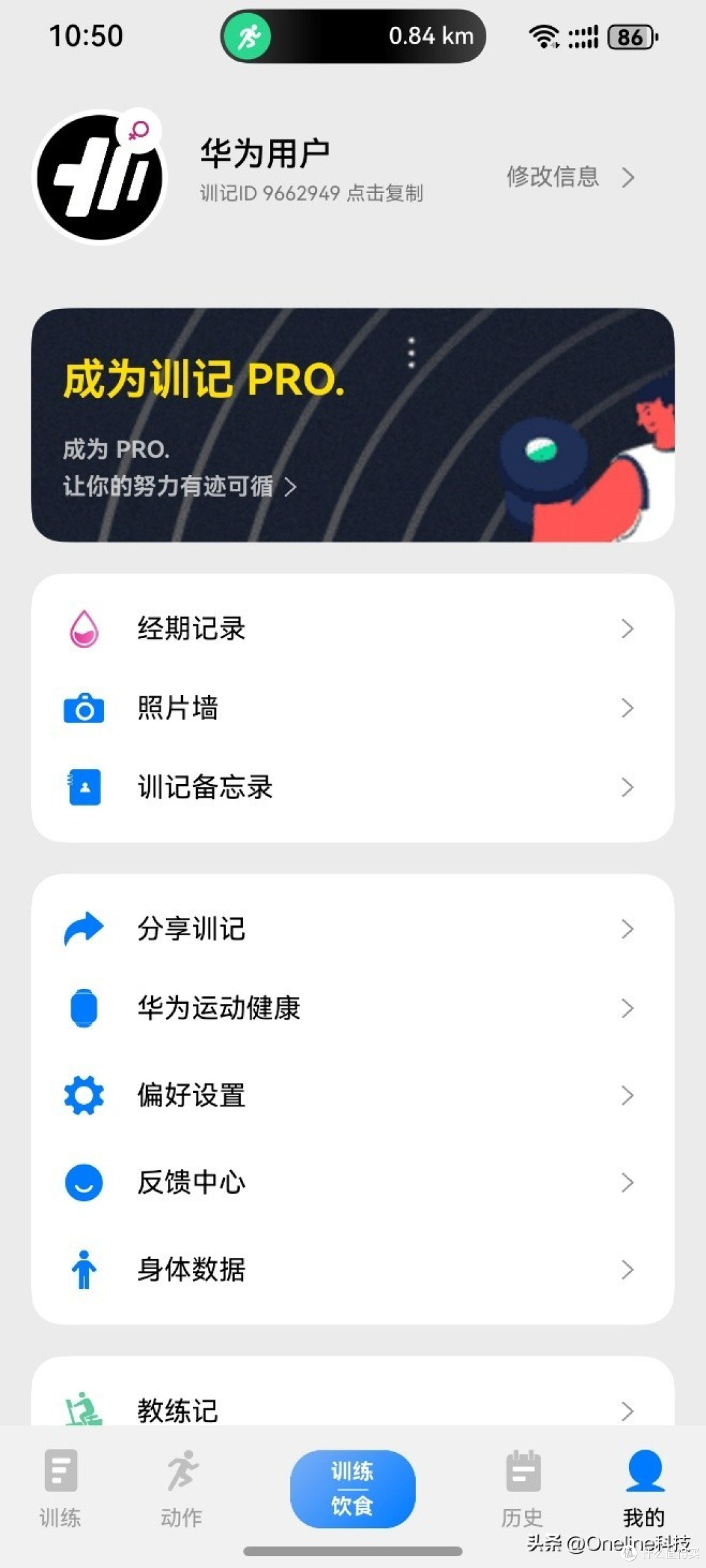 秋日科学健身必备!鸿蒙5稳稳hold住健身全流程