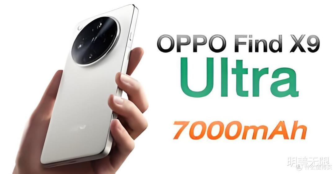 OPPO Find X9 Ultra 首曝:双 2 亿像素镜头实属史无前例!