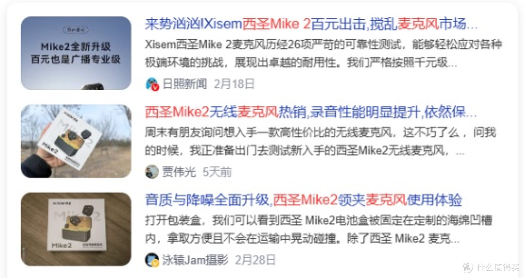 无线麦克风哪个牌子性价比高?2025年高性价比优质领夹麦良心推荐