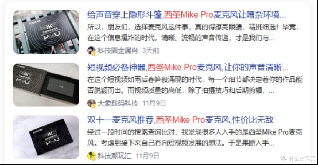 无线麦克风哪个牌子性价比高?2025年高性价比优质领夹麦良心推荐