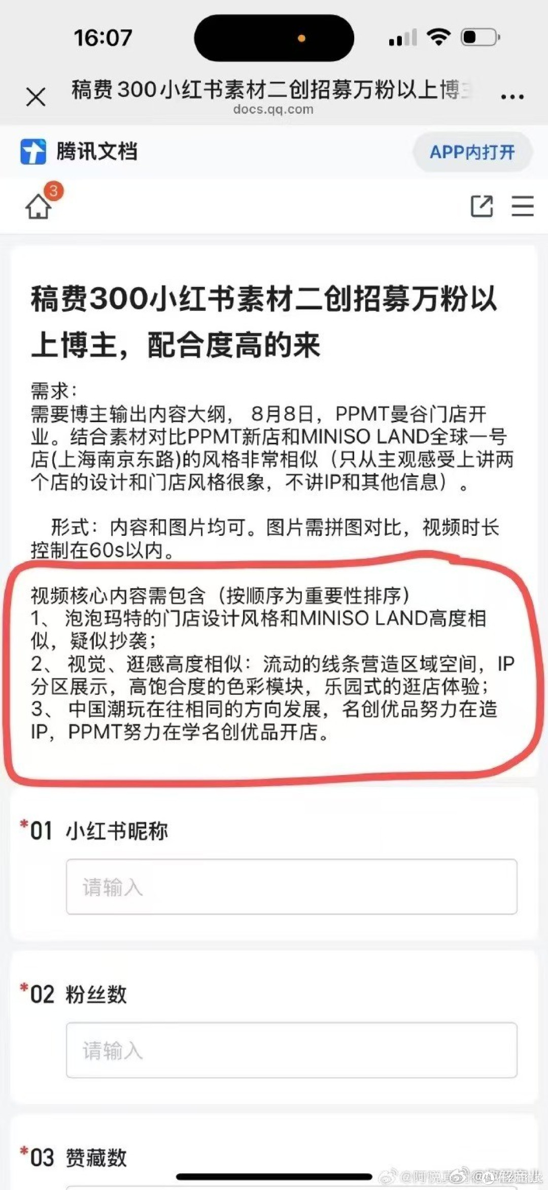 图片来源：微博