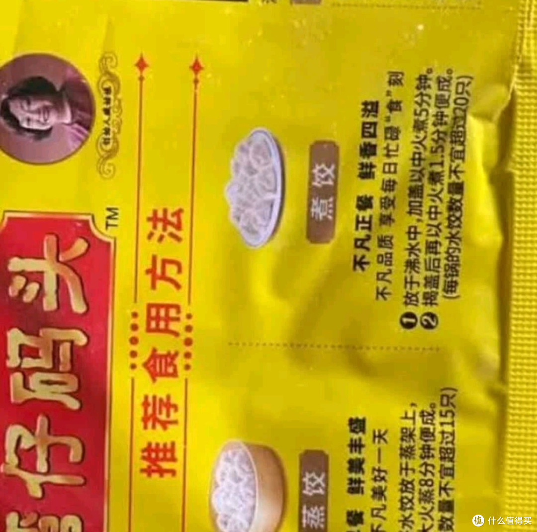 湾仔码头大白菜猪肉水饺深度体验:懒人厨房的“满分级”速食救星