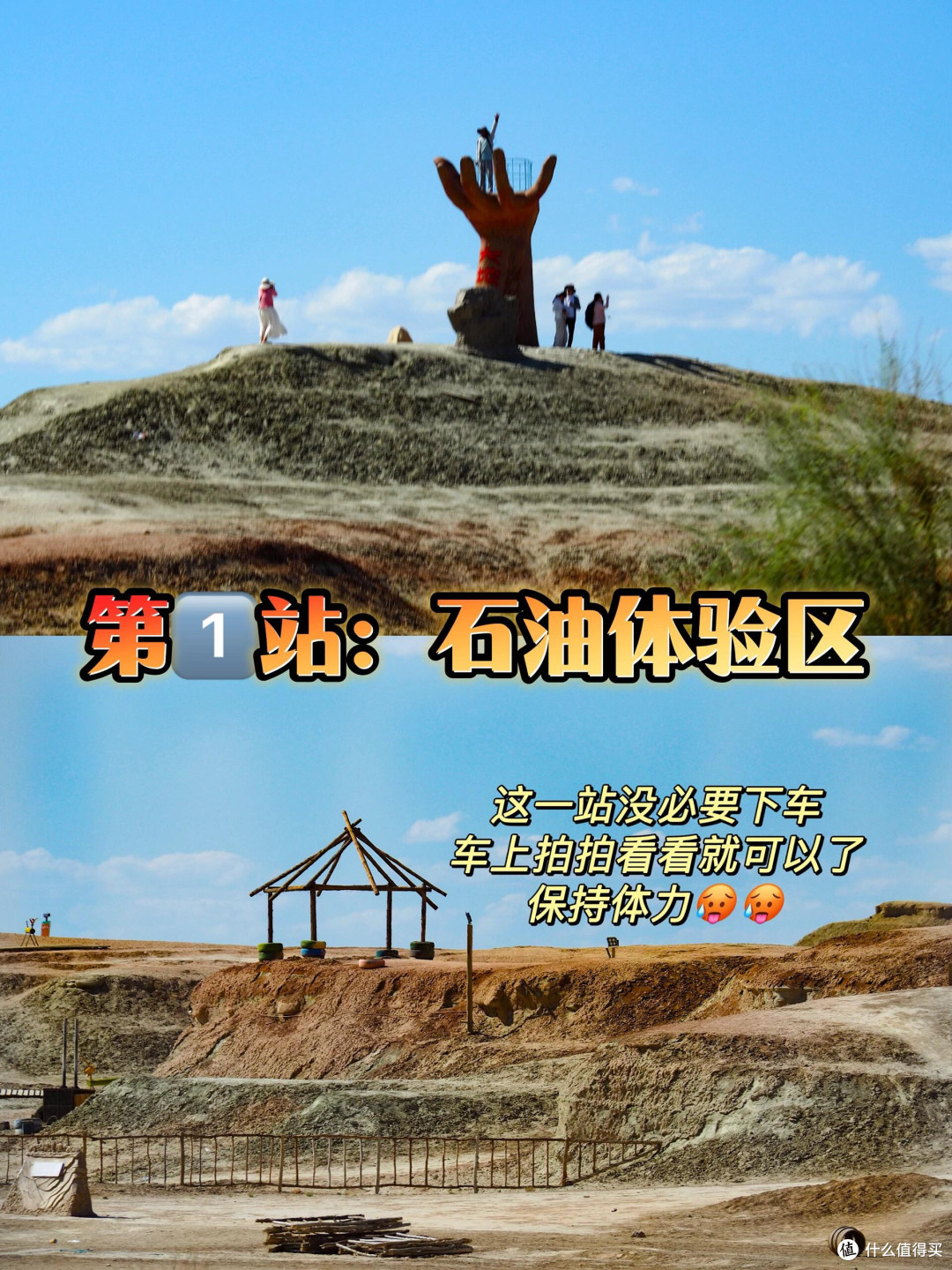 新疆克拉玛依·魔鬼城懒人版游玩拍照攻略