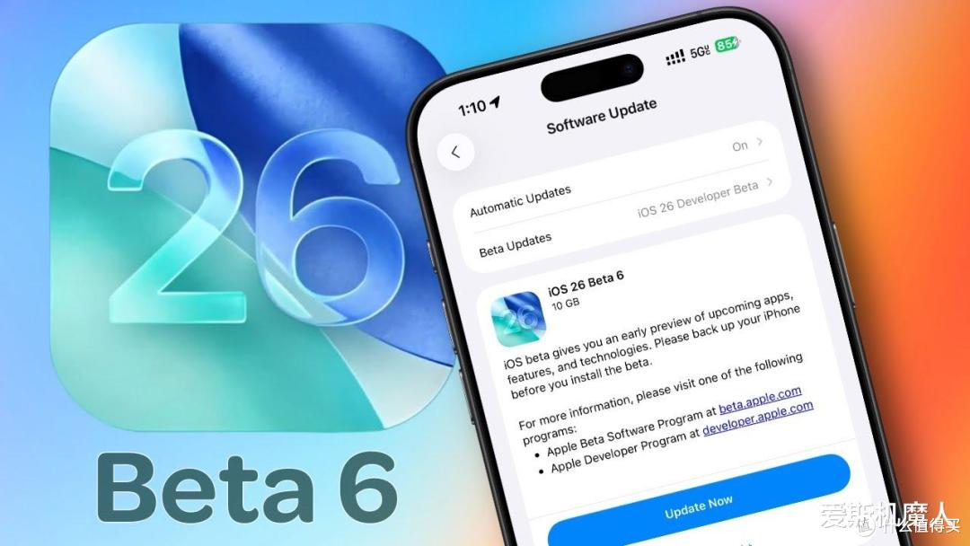 iOS 26 Beta 6推送:细节打磨与功能微调,苹果在为正式版做准备