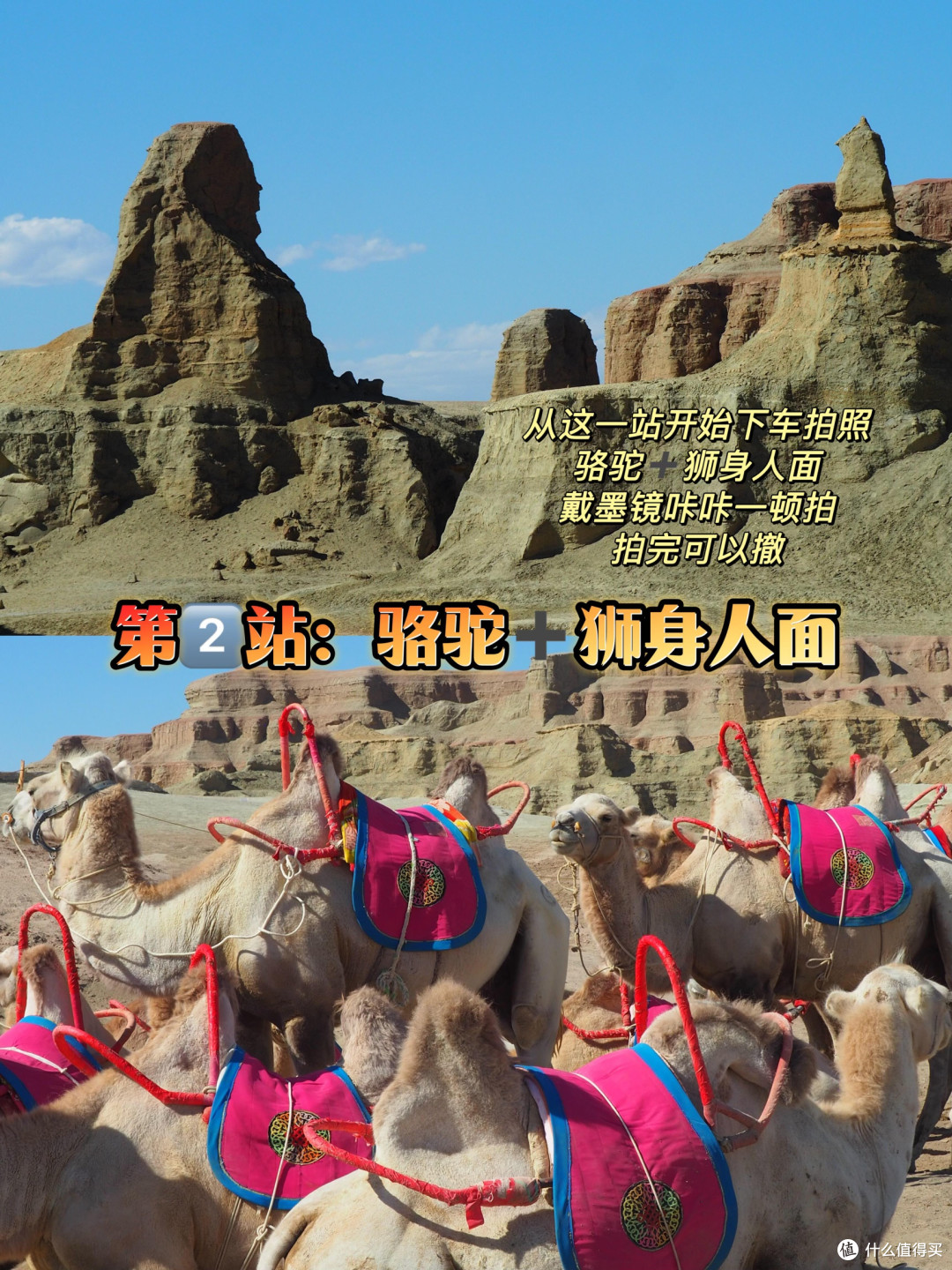 新疆克拉玛依·魔鬼城懒人版游玩拍照攻略