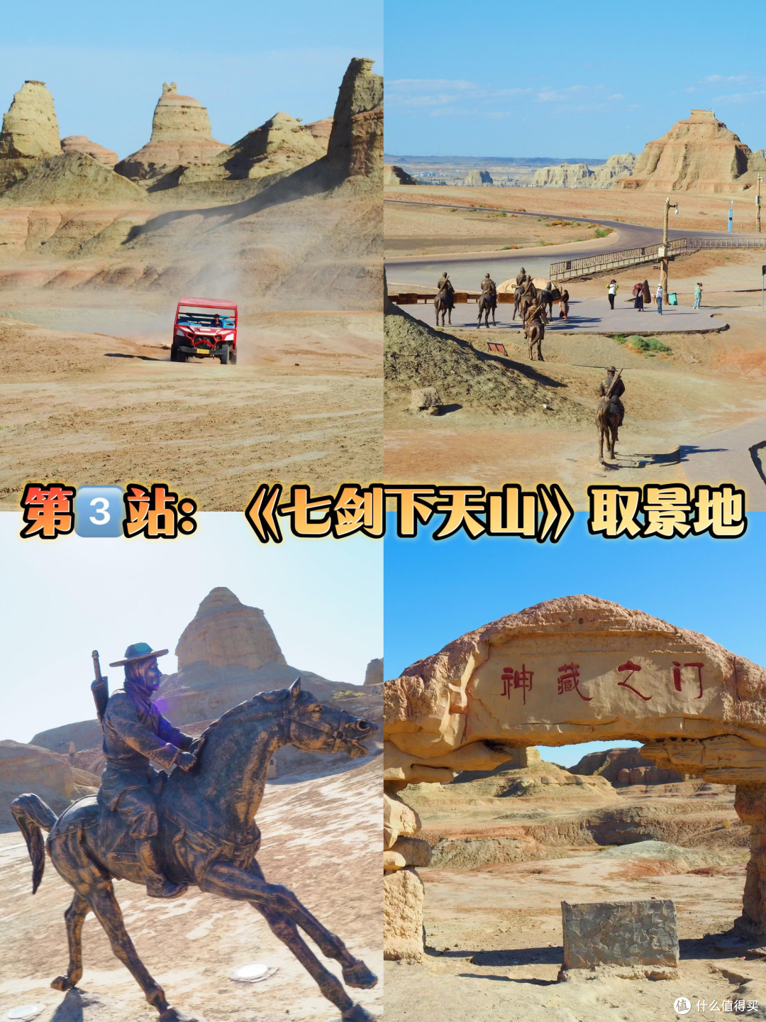新疆克拉玛依·魔鬼城懒人版游玩拍照攻略