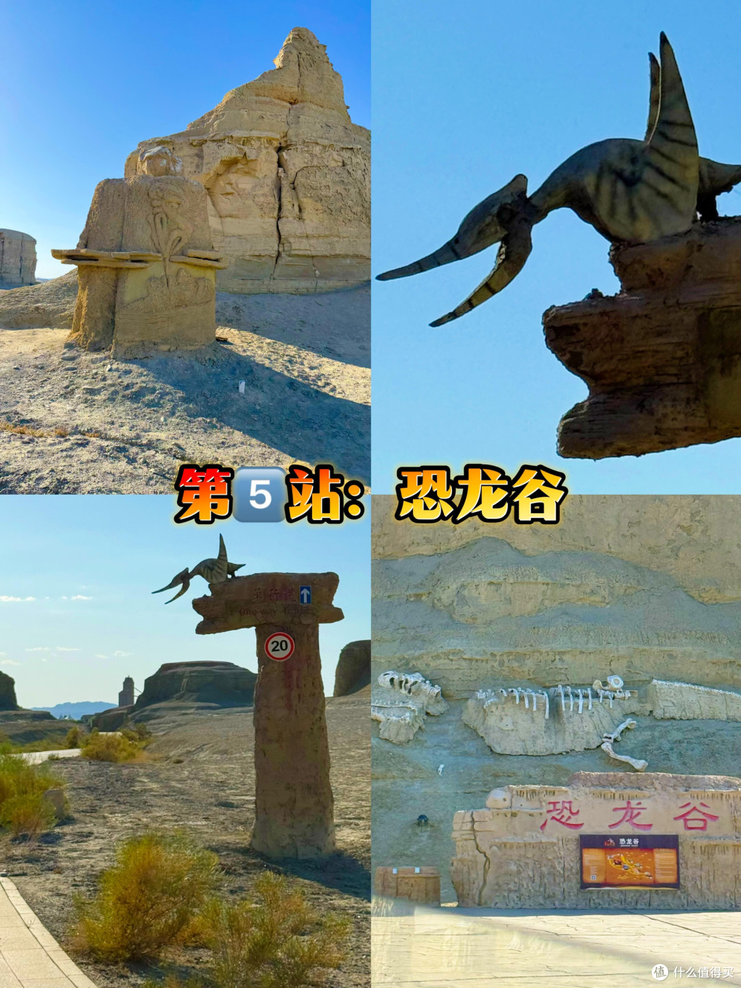 新疆克拉玛依·魔鬼城懒人版游玩拍照攻略