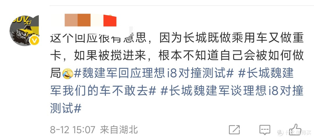 魏建军一句话打脸理想！长城“不敢撞卡车”背后暗藏行业潜规则？