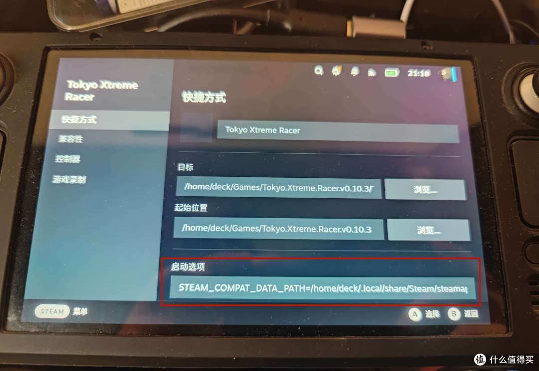 Steamdeck安装了C++ 启动游戏还是错误的解决办法