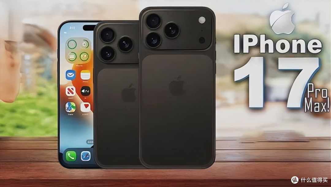 iPhone 17:是“真香”升级,还是苹果“挤牙膏”的终极形态?