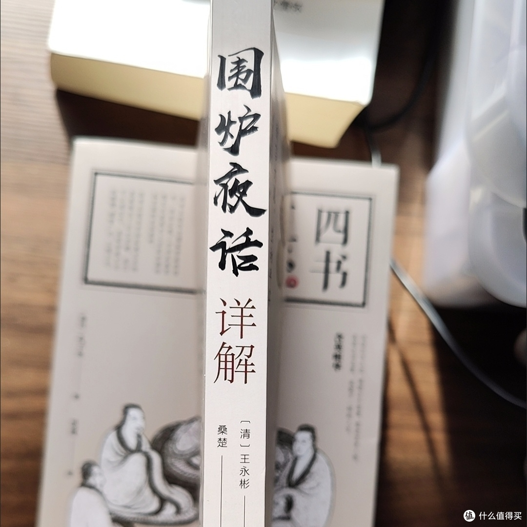 围炉夜话:在浮躁世间,听一席温暖的处世箴言