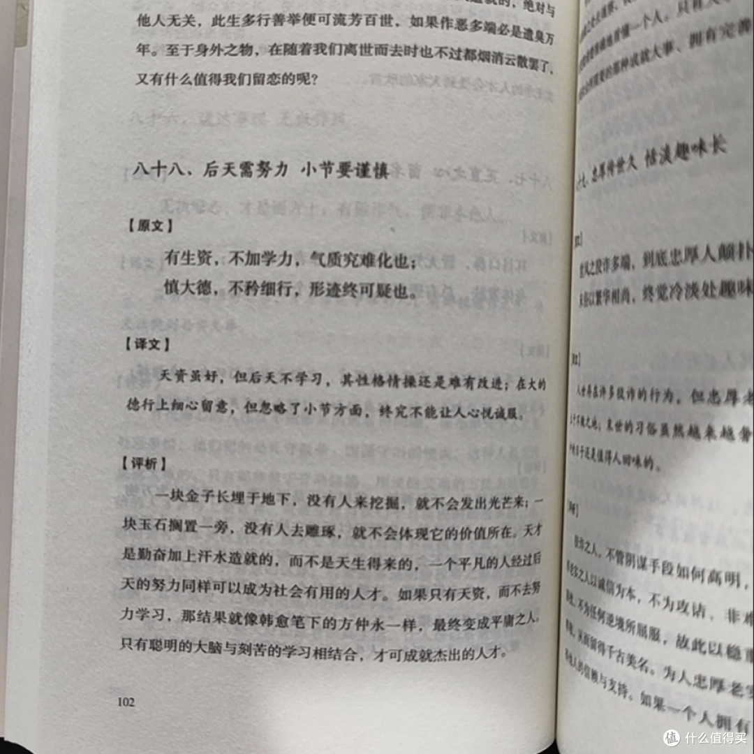 围炉夜话:在浮躁世间,听一席温暖的处世箴言