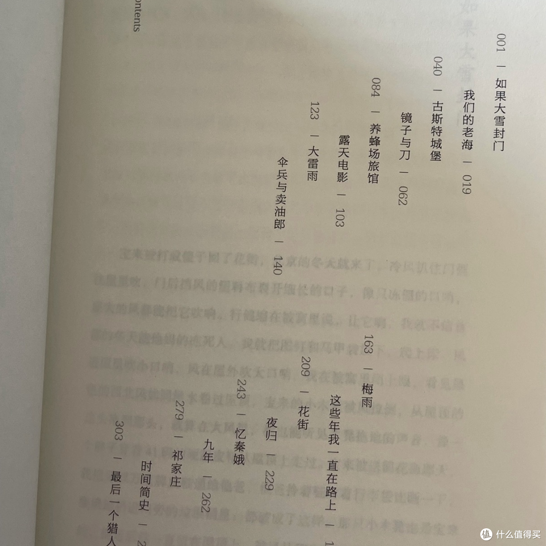 《如果大雪封门》:一场关于远方与故乡的温柔叩问