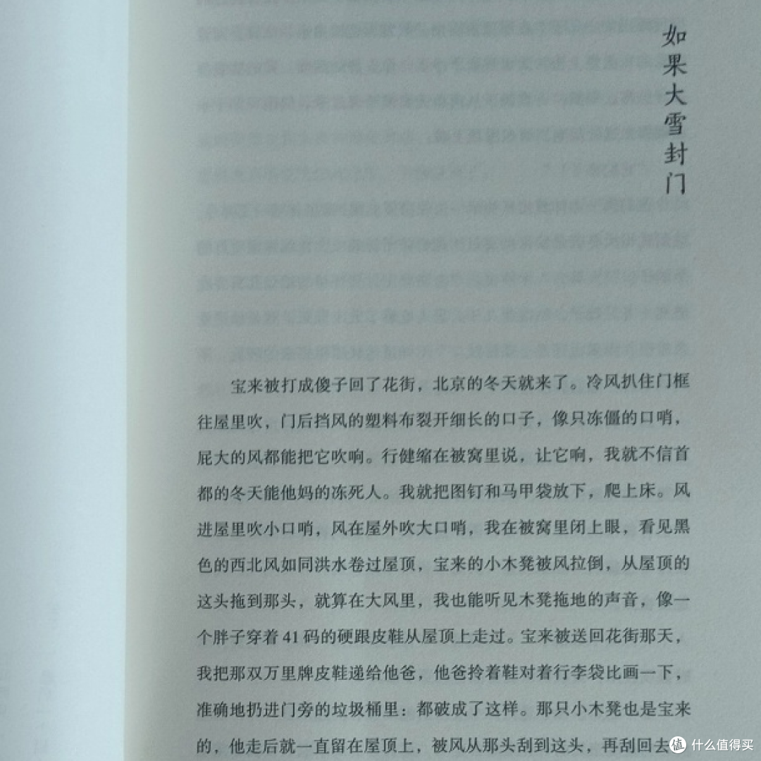 《如果大雪封门》:一场关于远方与故乡的温柔叩问