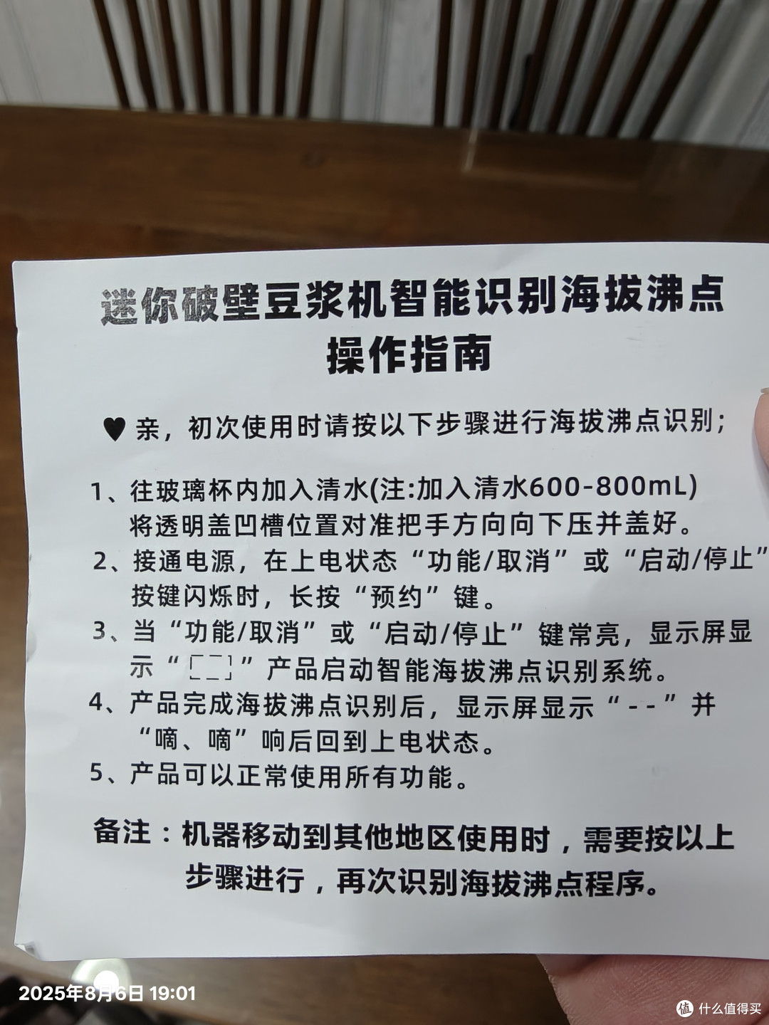 哇!志高破壁机超值体验!