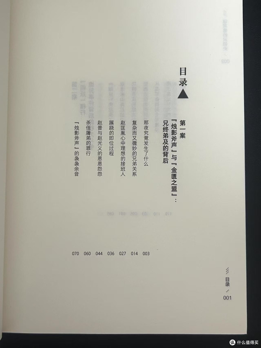 没骗我❗️真有比小说更好读的历史书‼️