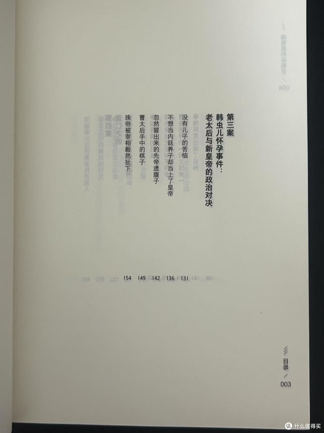 没骗我❗️真有比小说更好读的历史书‼️