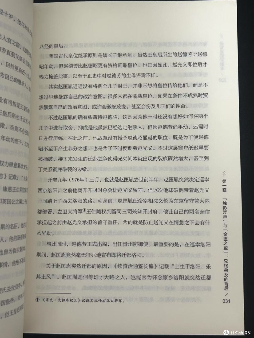 没骗我❗️真有比小说更好读的历史书‼️